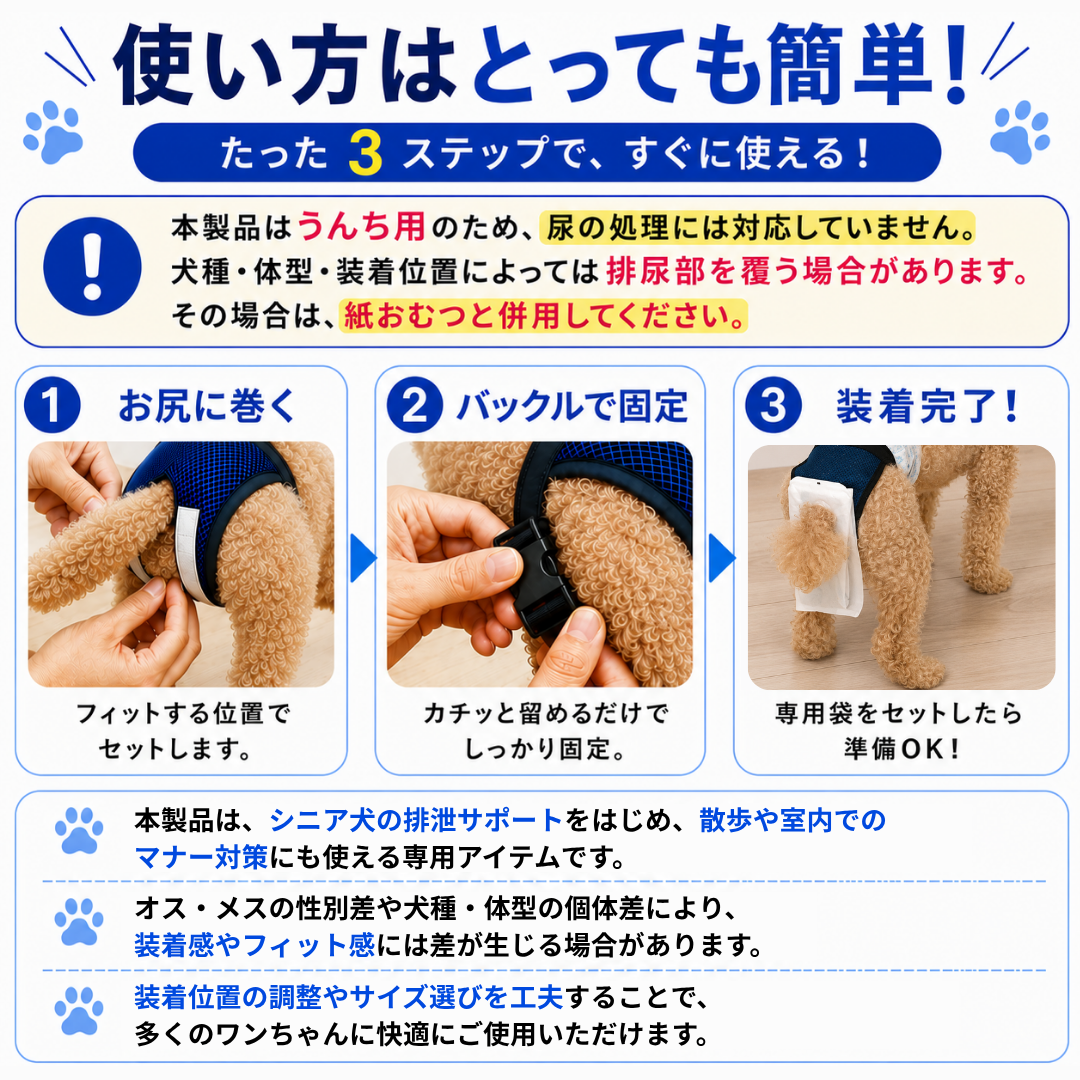 わんぷにキャッチャーパンツ