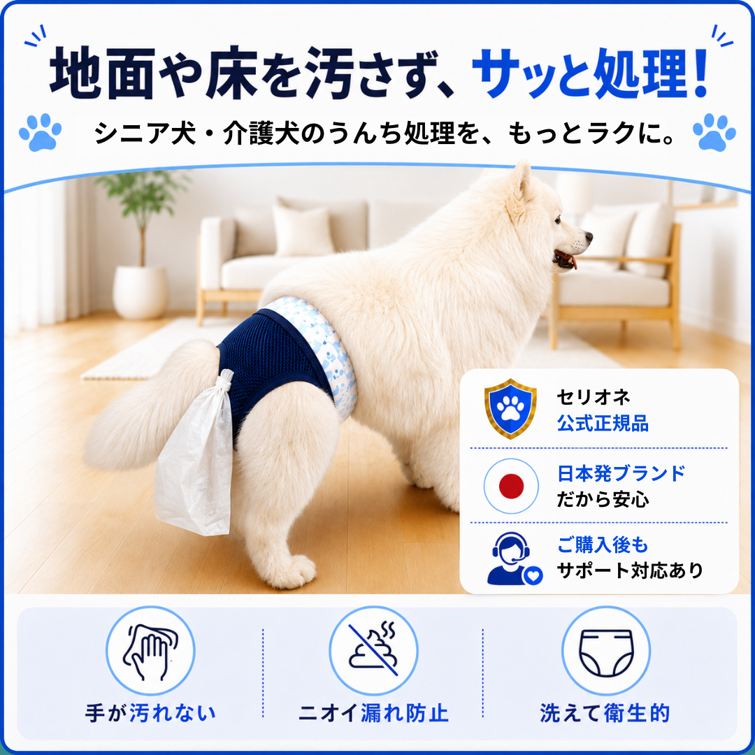 わんぷにキャッチャーパンツ