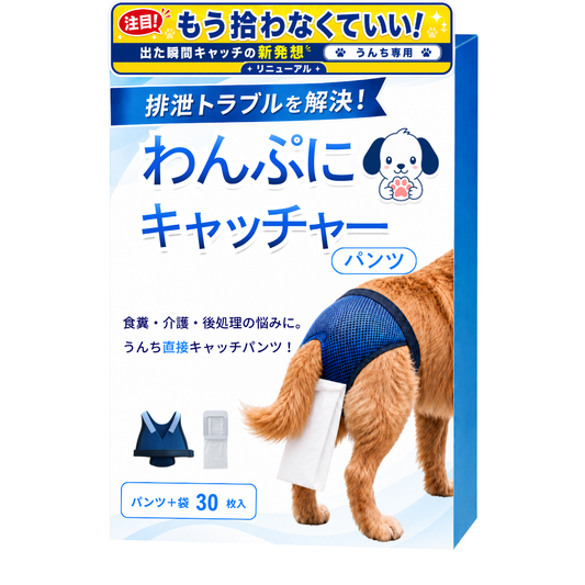 わんぷにキャッチャーパンツ